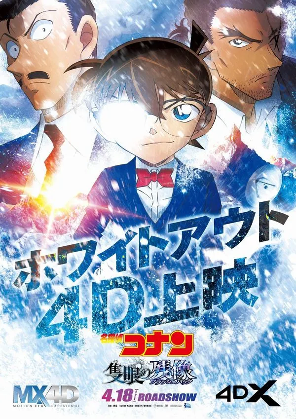 Conan nhìn thẳng, ánh xanh lạnh, Kogoro và Yamato Kansuke hiện mờ trong khung poster